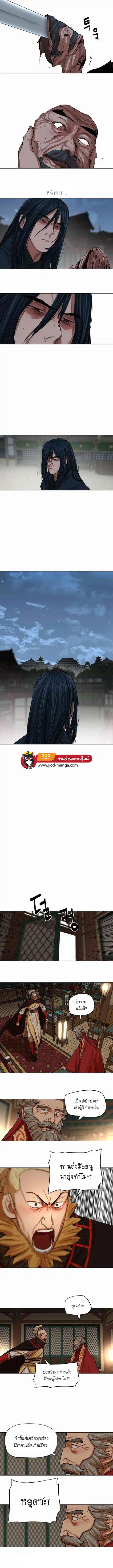 Escort Warrior ตอนที่ 77 หน้า 3