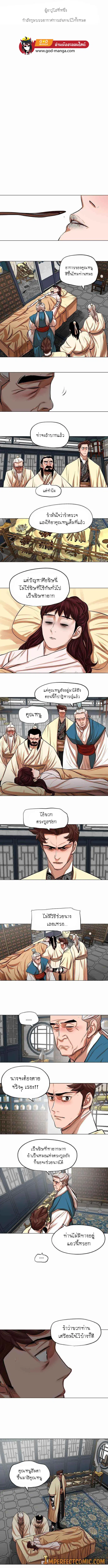 Escort Warrior ตอนที่ 78 หน้า 3
