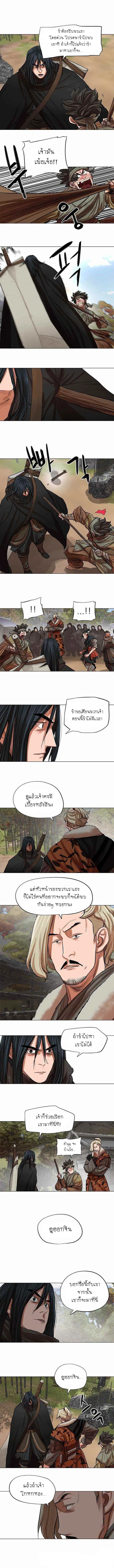 Escort Warrior ตอนที่ 79 หน้า 2