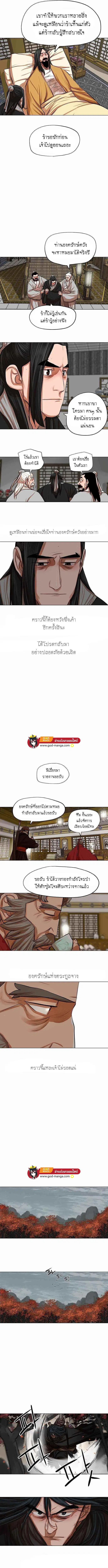 Escort Warrior ตอนที่ 80 หน้า 3
