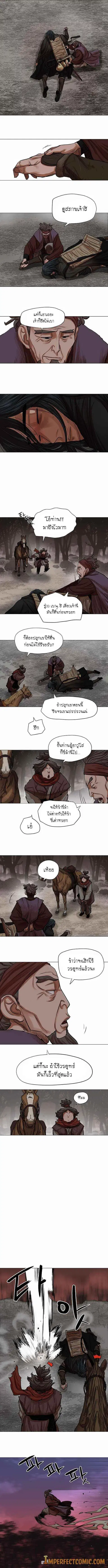 Escort Warrior ตอนที่ 81 หน้า 2