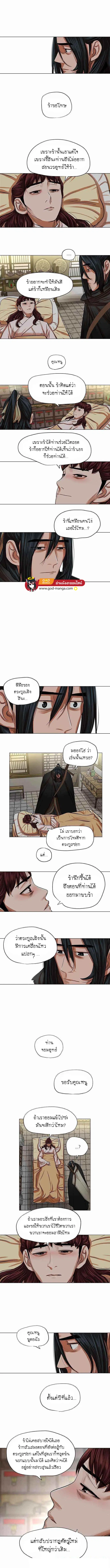 Escort Warrior ตอนที่ 83 หน้า 2