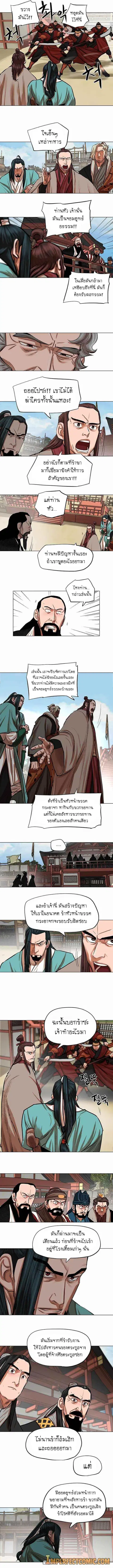 Escort Warrior ตอนที่ 85 หน้า 2