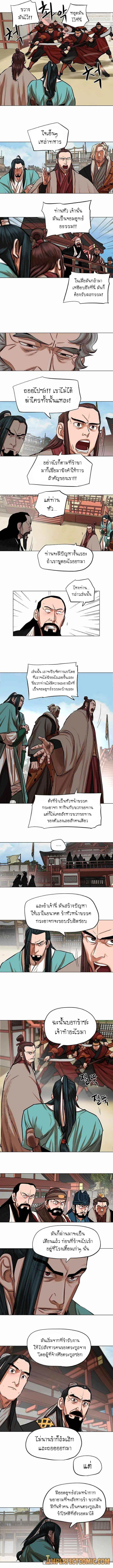 Escort Warrior ตอนที่ 85 หน้า 2