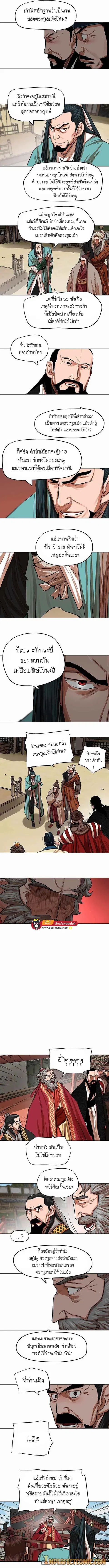 Escort Warrior ตอนที่ 85 หน้า 3
