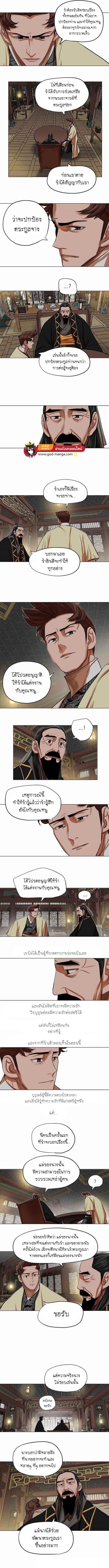 Escort Warrior ตอนที่ 87 หน้า 2