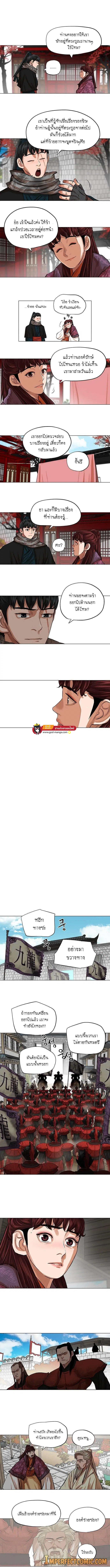 Escort Warrior ตอนที่ 89 หน้า 2