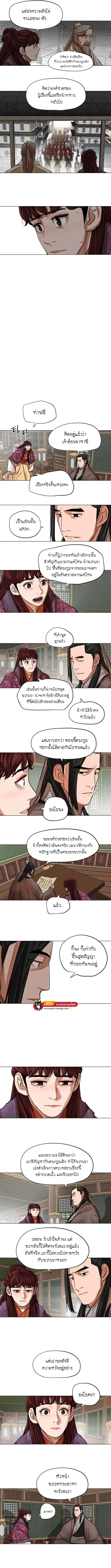 Escort Warrior ตอนที่ 89 หน้า 3