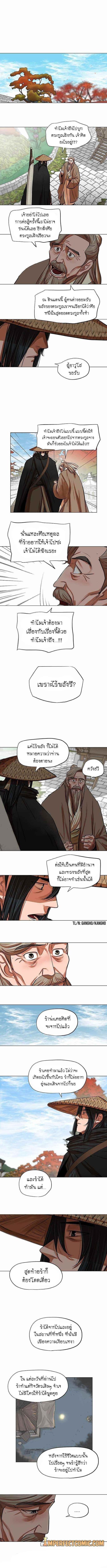 Escort Warrior ตอนที่ 91 หน้า 3