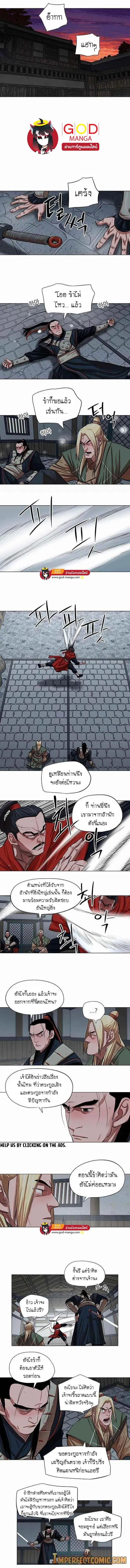 Escort Warrior ตอนที่ 92 หน้า 1
