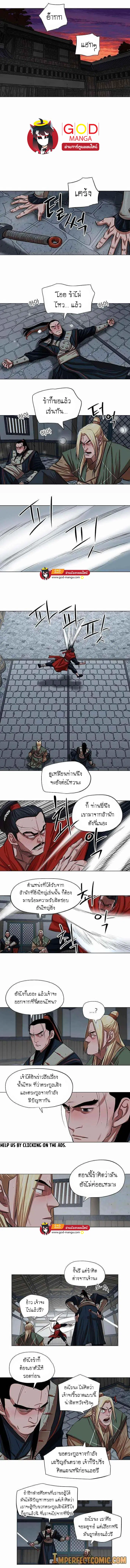 Escort Warrior ตอนที่ 92 หน้า 1