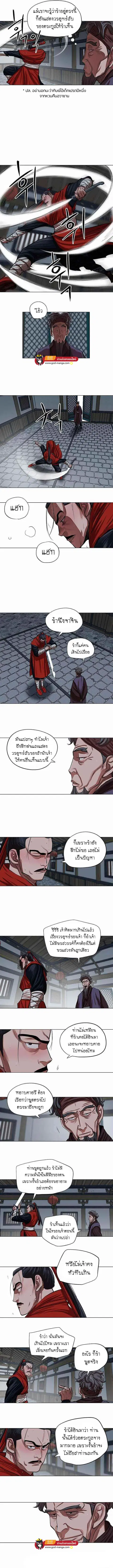 Escort Warrior ตอนที่ 92 หน้า 3