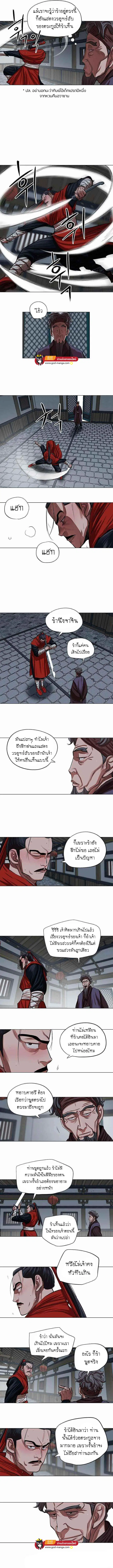 Escort Warrior ตอนที่ 92 หน้า 3