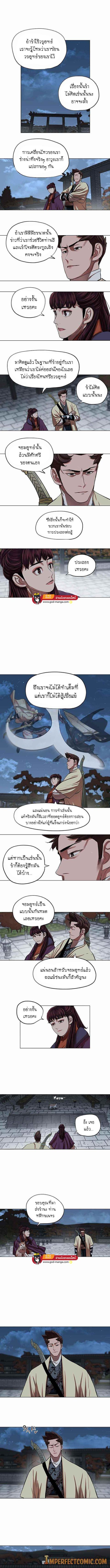 Escort Warrior ตอนที่ 94 หน้า 2