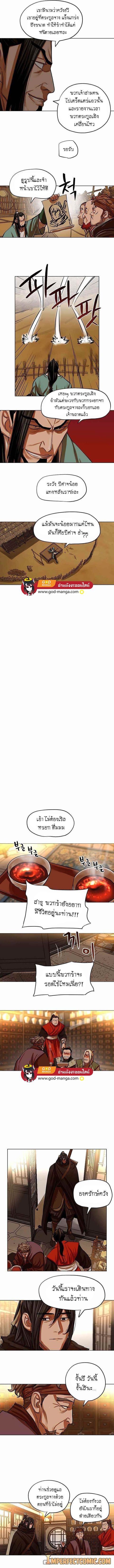 Escort Warrior ตอนที่ 96 หน้า 3