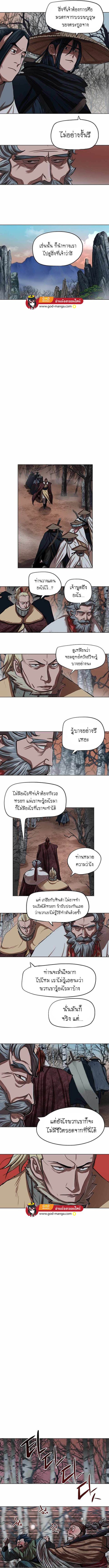 Escort Warrior ตอนที่ 97 หน้า 2