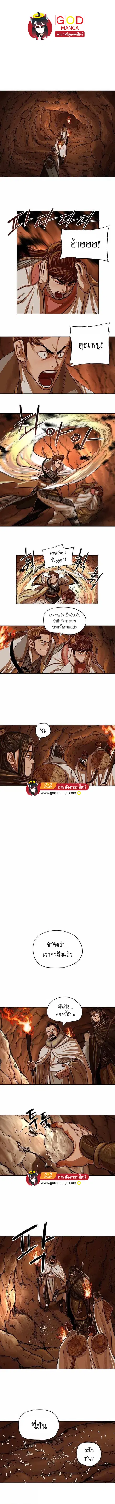 Escort Warrior ตอนที่ 98 หน้า 1