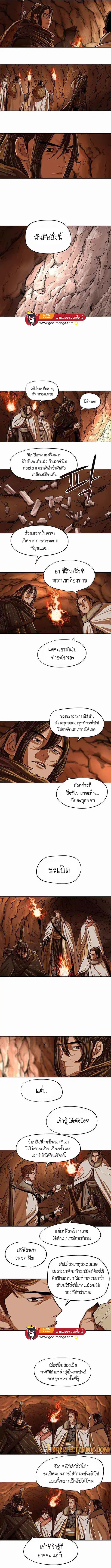 Escort Warrior ตอนที่ 98 หน้า 2
