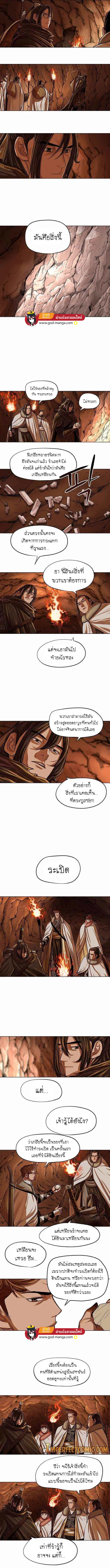 Escort Warrior ตอนที่ 98 หน้า 2