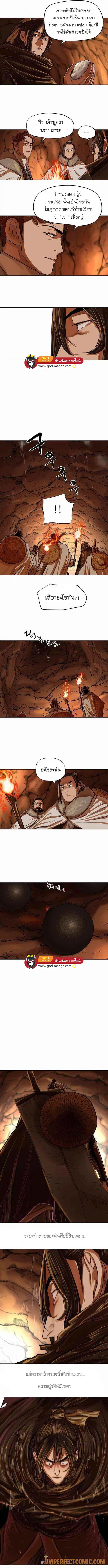 Escort Warrior ตอนที่ 98 หน้า 3