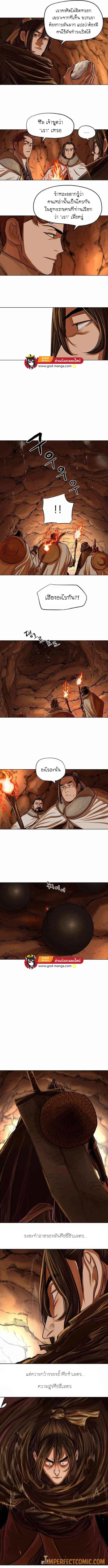 Escort Warrior ตอนที่ 98 หน้า 3