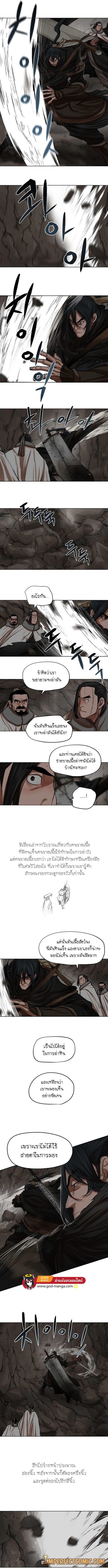 Escort Warrior ตอนที่ 99 หน้า 3