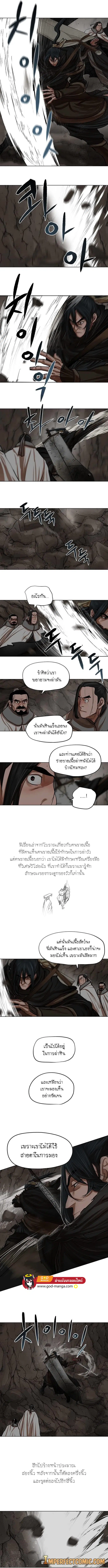 Escort Warrior ตอนที่ 99 หน้า 3