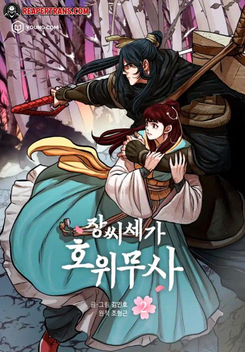 ปก Escort Warrior มังงะเกาหลี แปลไทย