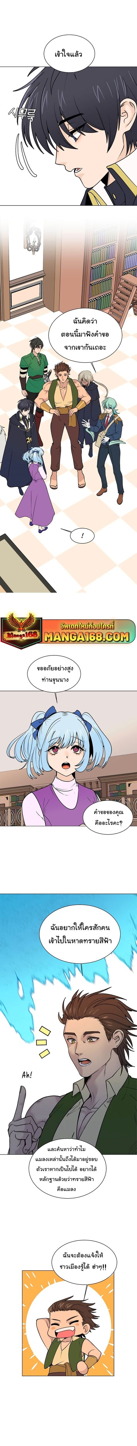 Estio ตอนที่ 100 หน้า 2