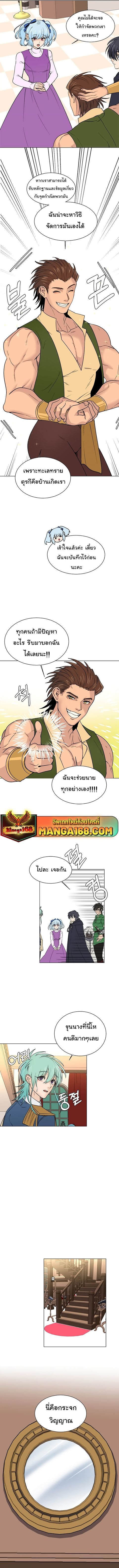 Estio ตอนที่ 100 หน้า 3