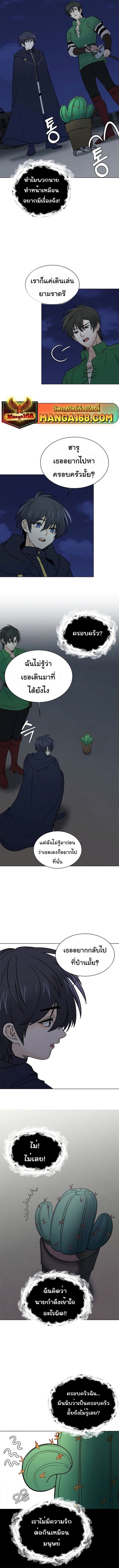 Estio ตอนที่ 101 หน้า 2