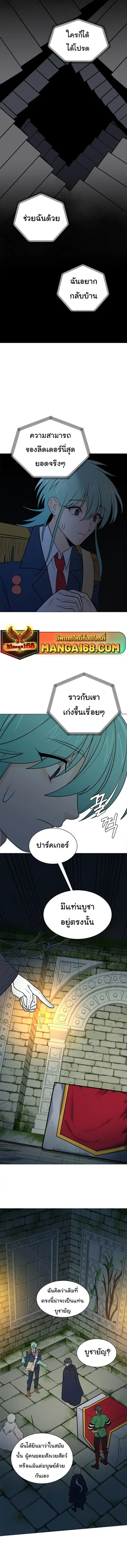 Estio ตอนที่ 102 หน้า 2