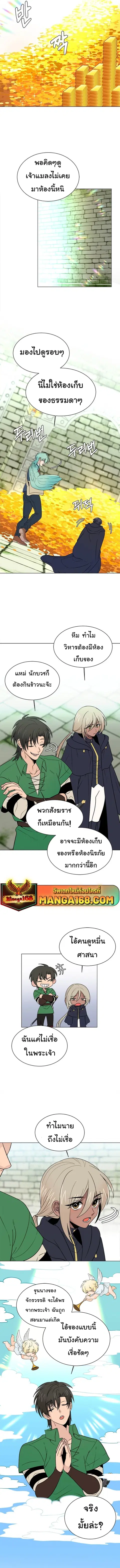 Estio ตอนที่ 103 หน้า 2