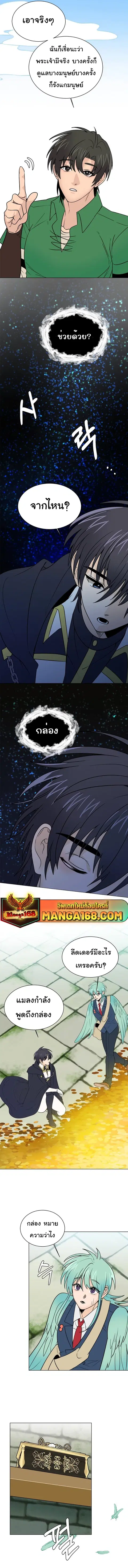 Estio ตอนที่ 103 หน้า 3