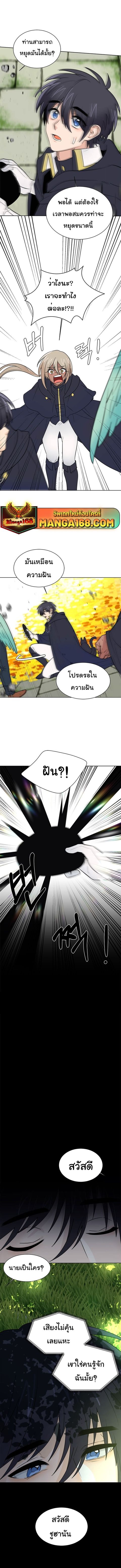 Estio ตอนที่ 104 หน้า 2