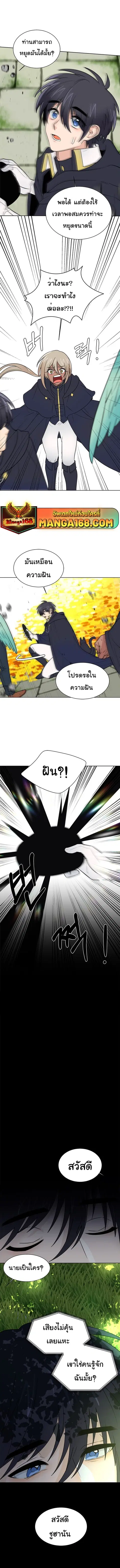Estio ตอนที่ 104 หน้า 2