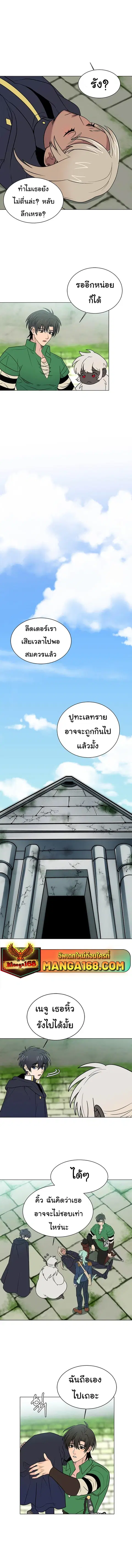 Estio ตอนที่ 105 หน้า 2