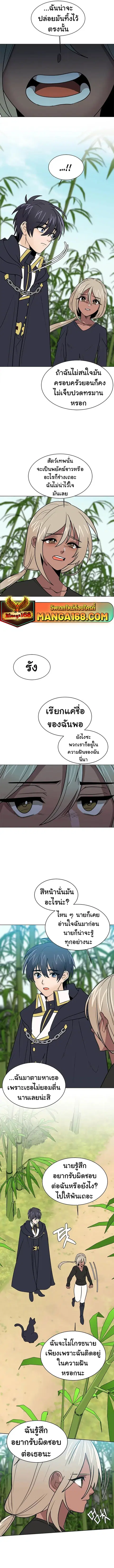 Estio ตอนที่ 106 หน้า 3