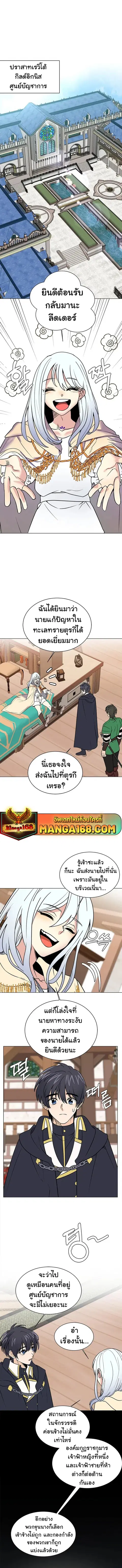 Estio ตอนที่ 107 หน้า 1
