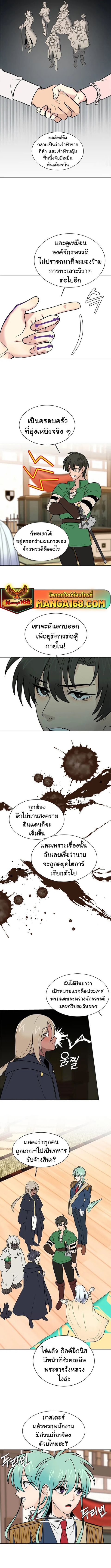 Estio ตอนที่ 107 หน้า 2