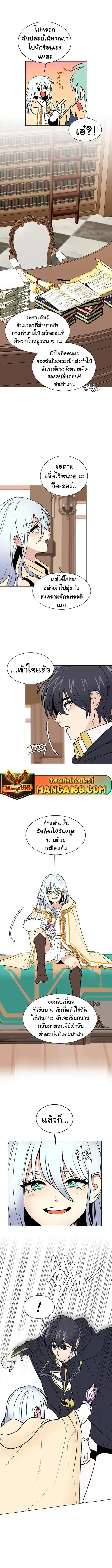 Estio ตอนที่ 107 หน้า 3