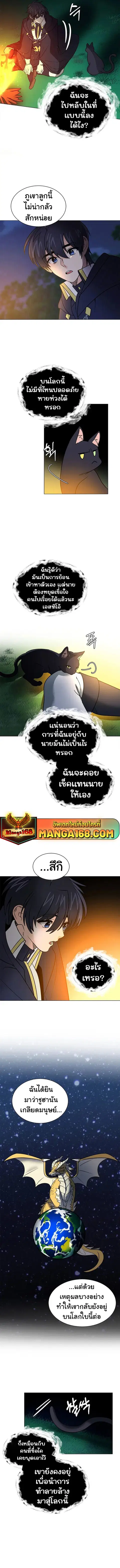 Estio ตอนที่ 108 หน้า 3