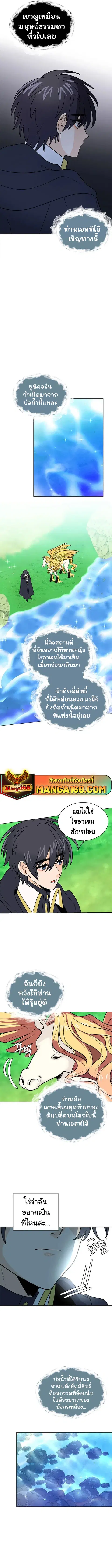 Estio ตอนที่ 109 หน้า 2