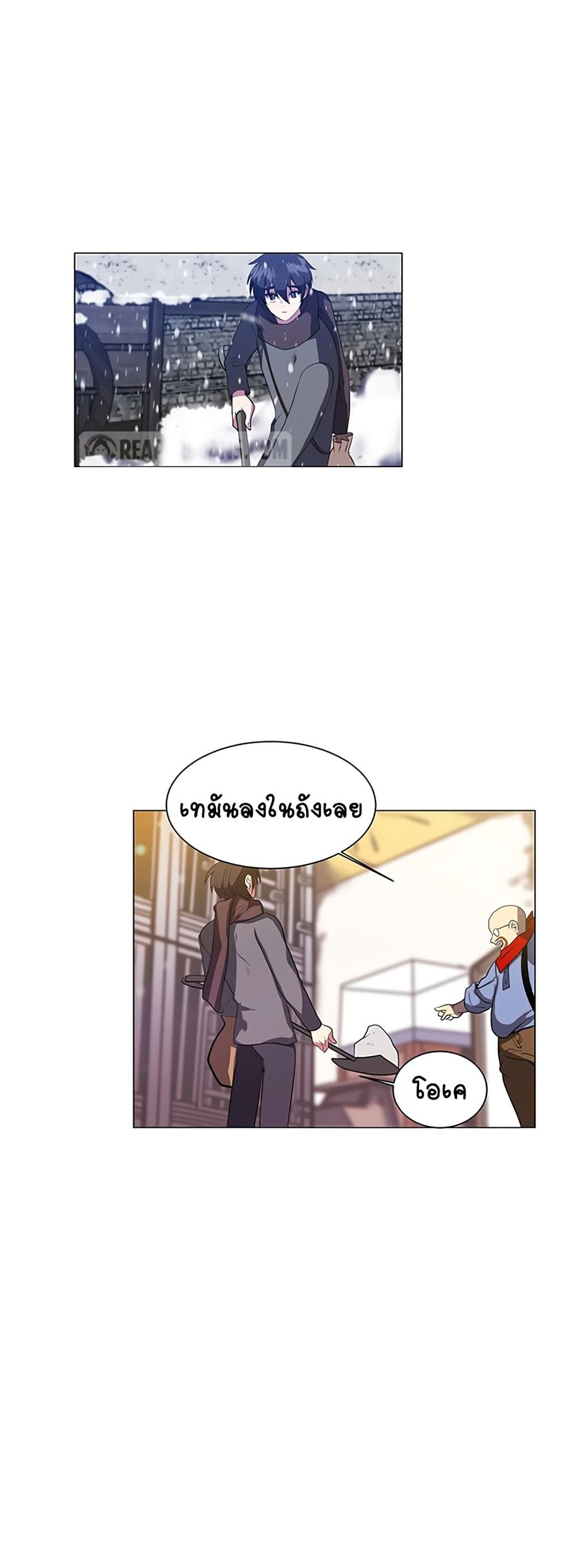 Estio ตอนที่ 11 หน้า 2