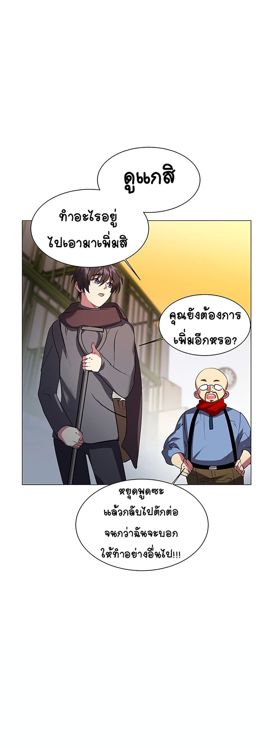 Estio ตอนที่ 11 หน้า 3