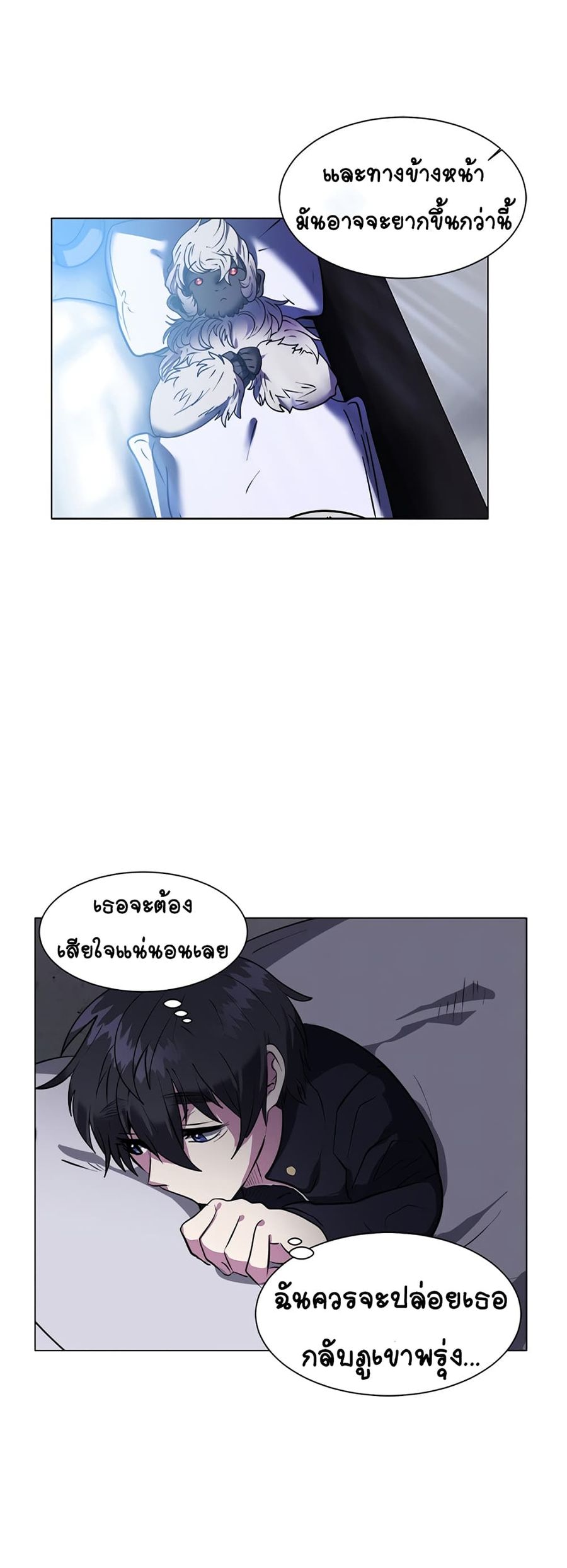 Estio ตอนที่ 12 หน้า 3