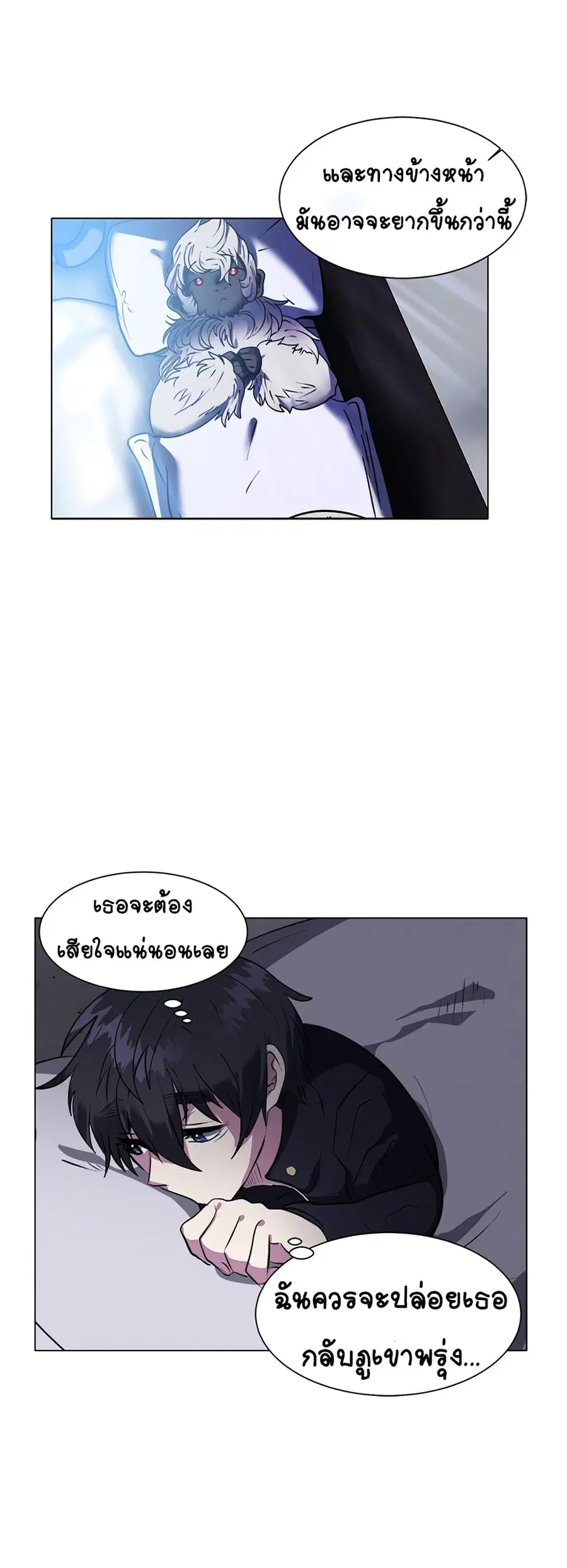 Estio ตอนที่ 12 หน้า 3