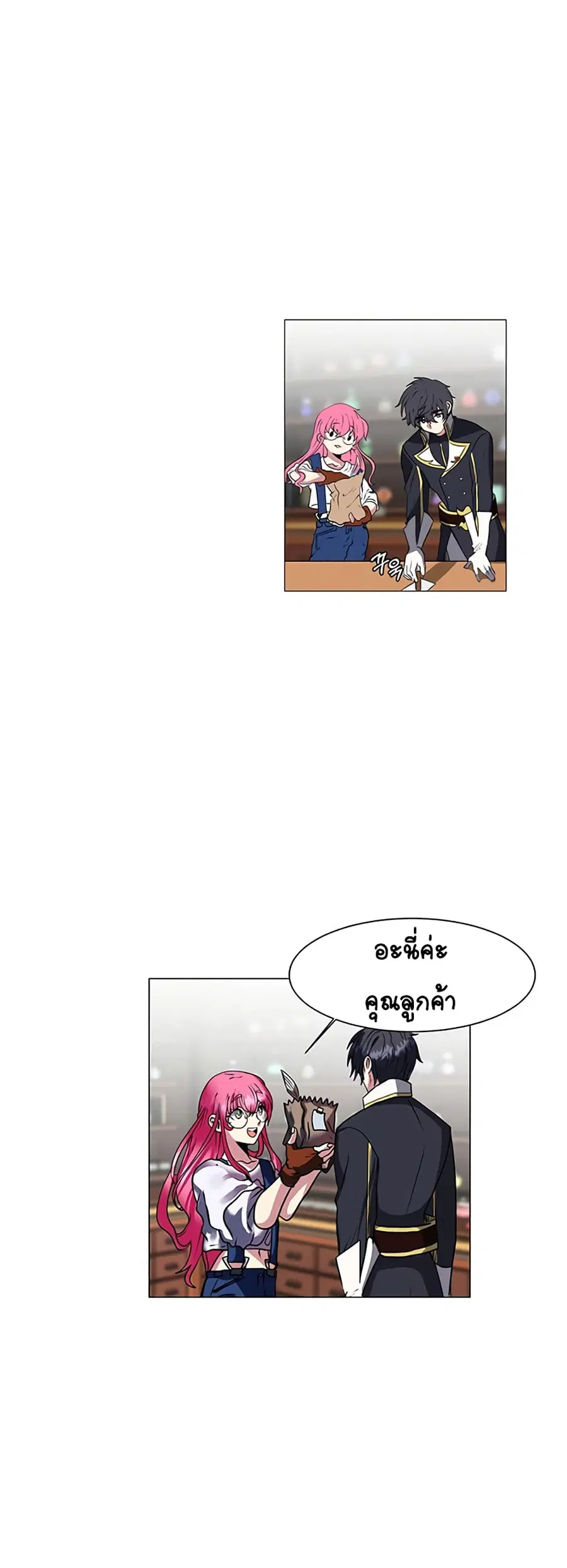Estio ตอนที่ 13 หน้า 3