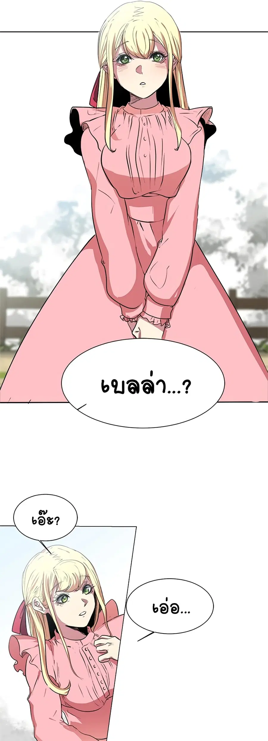 Estio ตอนที่ 2 หน้า 3
