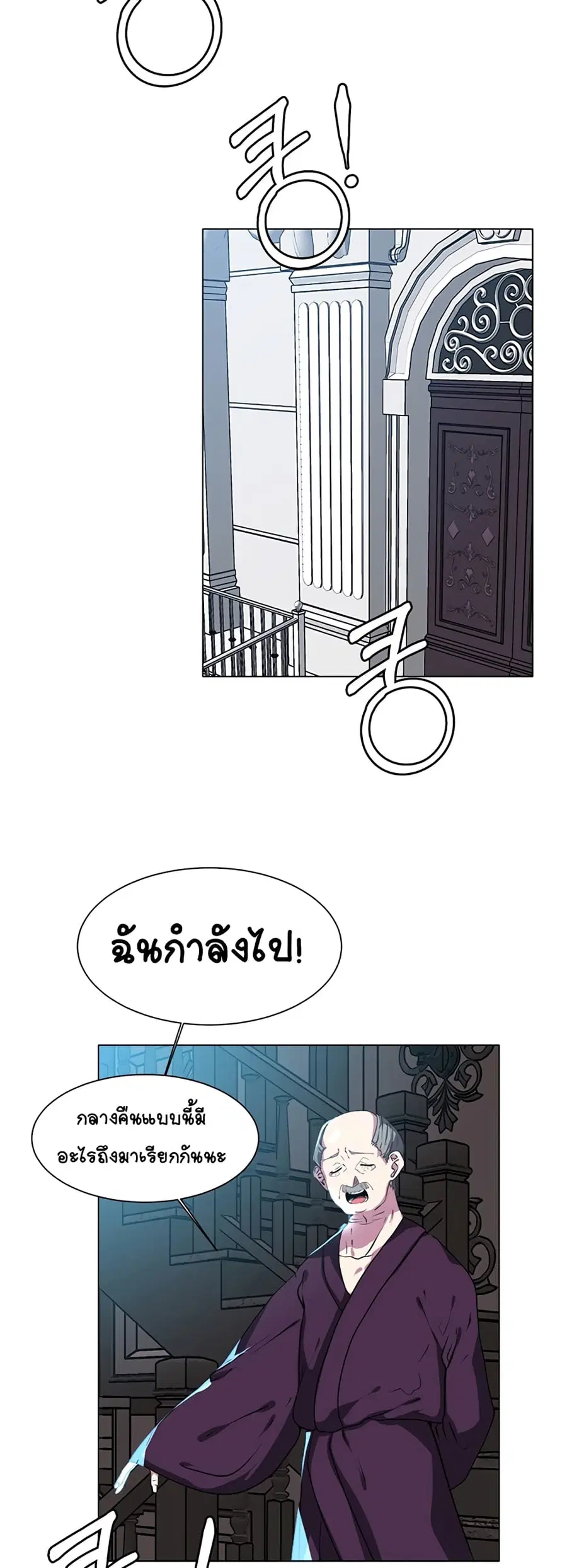 Estio ตอนที่ 22 หน้า 3